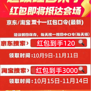 淘宝京东双十一活动最优惠时间 w300h300z1l10t10q100a0d.jpg