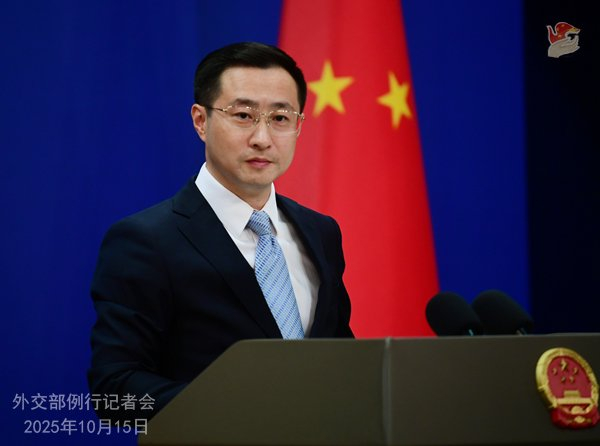 2025年10月15日外交部发言人林剑主持例行记者会