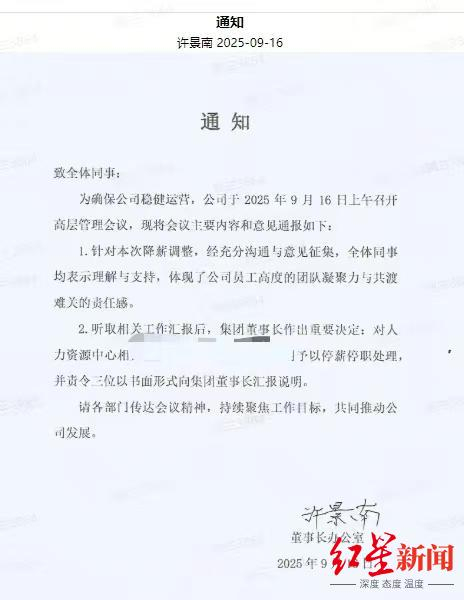 匹克降薪风波,有员工称提出异议后被停薪,公司回应:一线普通店员薪资不受影响