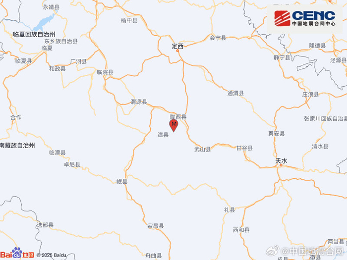 甘肃陇西县发生3.0级地震 震源深度14千米