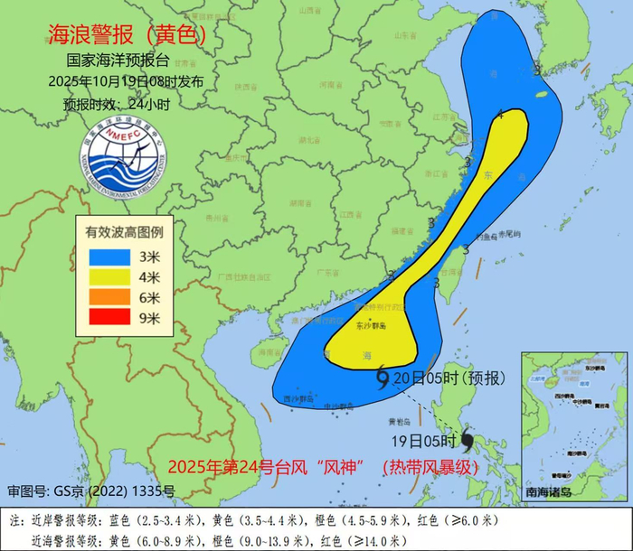 台风“风神”将进入南海 国家海洋预报台发布风暴潮和海浪双黄色预警