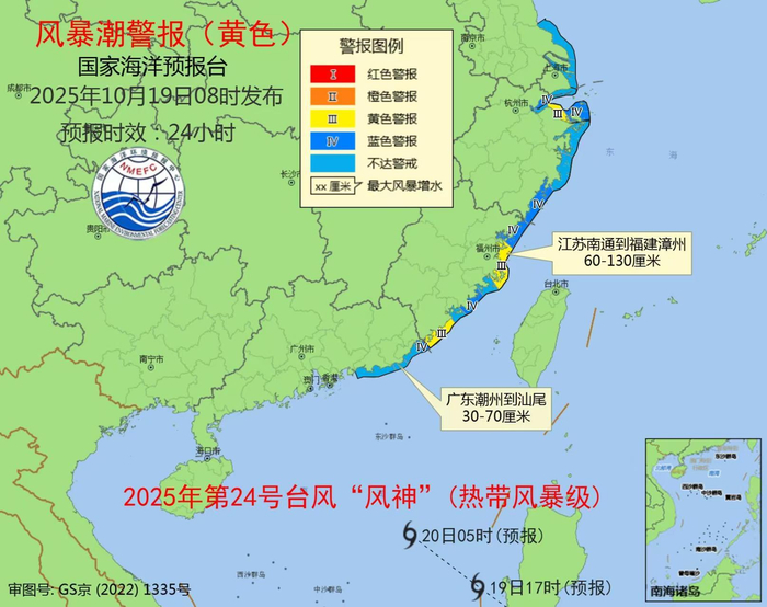 台风“风神”将进入南海 国家海洋预报台发布风暴潮和海浪双黄色预警