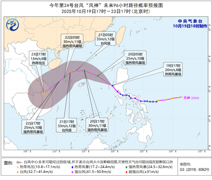台风蓝色预警:福建沿海、广东东部沿海等部分海域阵风可达11到12级