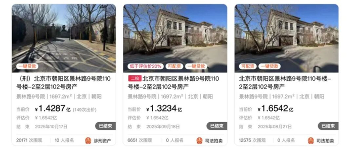 2万人围观,10名亿万富翁抢北京顶级豪宅:出价149轮,最终1.43亿元成交!房子还是毛坯,房外杂草丛生