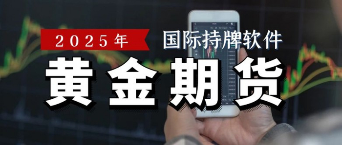 买黄金去哪个平台买比较靠谱 w700d1q75cms.jpg?by=cms_fixed_width