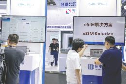 三大运营商eSIM商用启幕 哪些产业链企业受益？