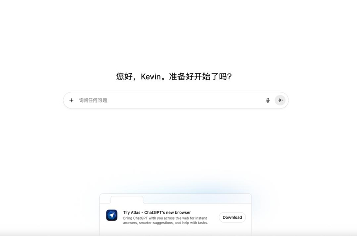 chatgpt atlas浏览器来了,产品经理都没用了... 原型 小红书 开发 项目管理全会