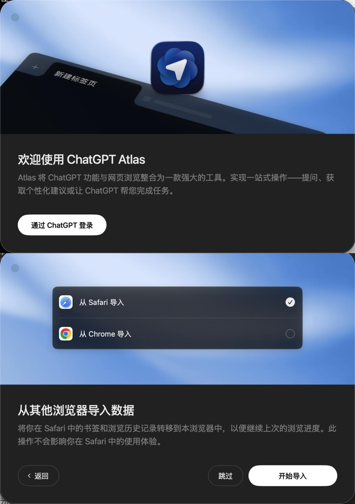 openai首个ai浏览器来了,免费下载送7天会员,谷歌一键导入,附一手实测