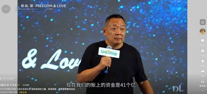 于东来称收费进行“个人分享交流”,3小时50万元,另规划企业家到胖东来学习,每人收费100万