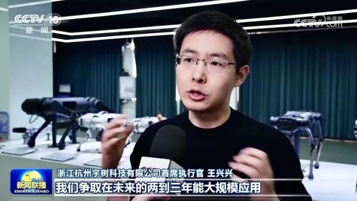 宇树科技完成更名,王兴兴职务变更!