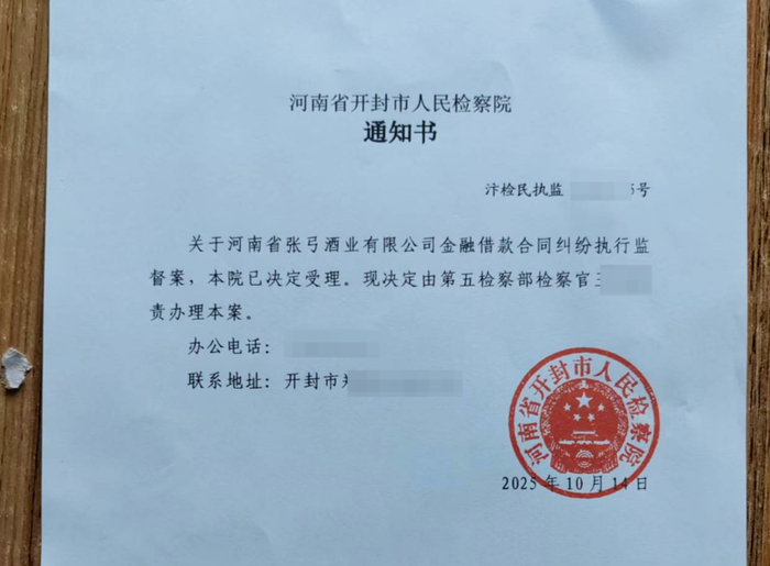 知名酒企千吨原酒因贷款担保被查封后流拍 原借贷双方负责人均已获刑 检方已受理执行监督申请