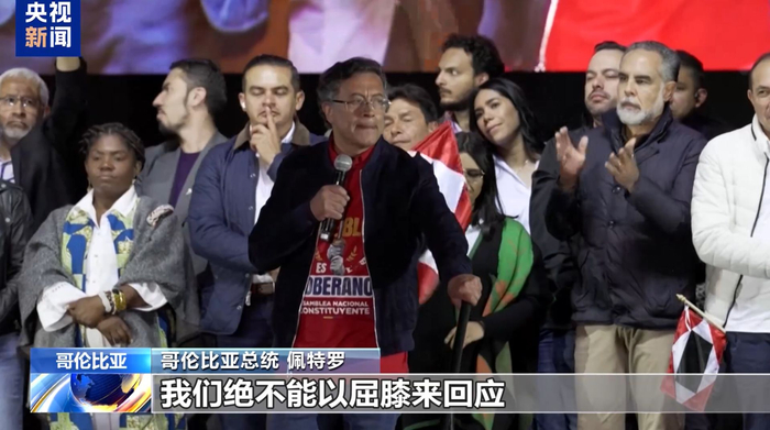 被美国制裁,两国总统回应!委内瑞拉总统:将竭力阻止战争发生!哥伦比亚总统:绝不向美国屈膝