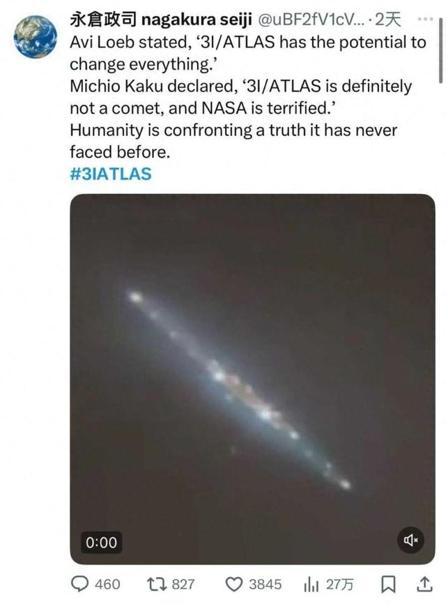 “外星飞船”带舰队来袭?中国探测器传回关键证据,专家详解
