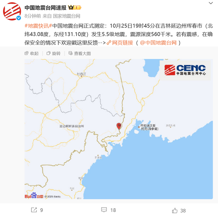 吉林珲春发生5.5级地震,水利部启动抗震救灾调度指挥机制