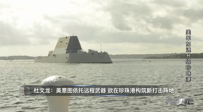 美军大规模升级珍珠港，有何图谋？