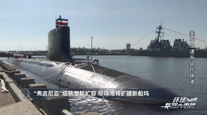 美军大规模升级珍珠港，有何图谋？