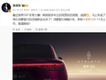 不止换标!鸿蒙智行新款享界S9官图发布:全新造型尾灯及轮辋 11 月上市
