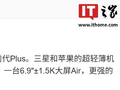 还不如前代 Plus:苹果 iPhone Air 被曝首销激活量远低于预期