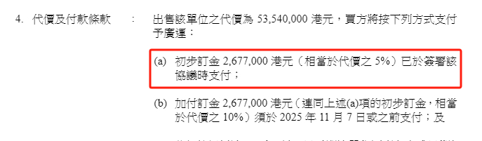 张勇香港买豪宅：总价5354万港元，已交定金267.7万！该处房产去年税后净租金收入超百万