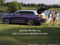 鸿蒙智行:问界 M9 上市 21 个月全系累计交付突破 25 万台,创 50 万元级车型交付新纪录