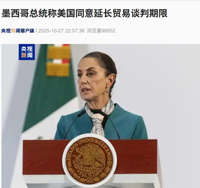关税,大消息!事关美国、墨西哥、巴西