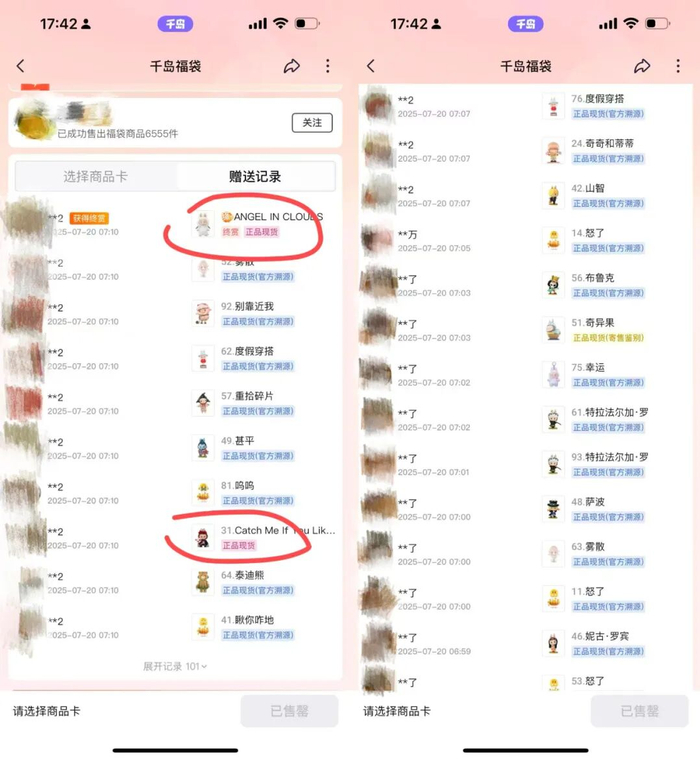 “抽福袋”,亏了上百万