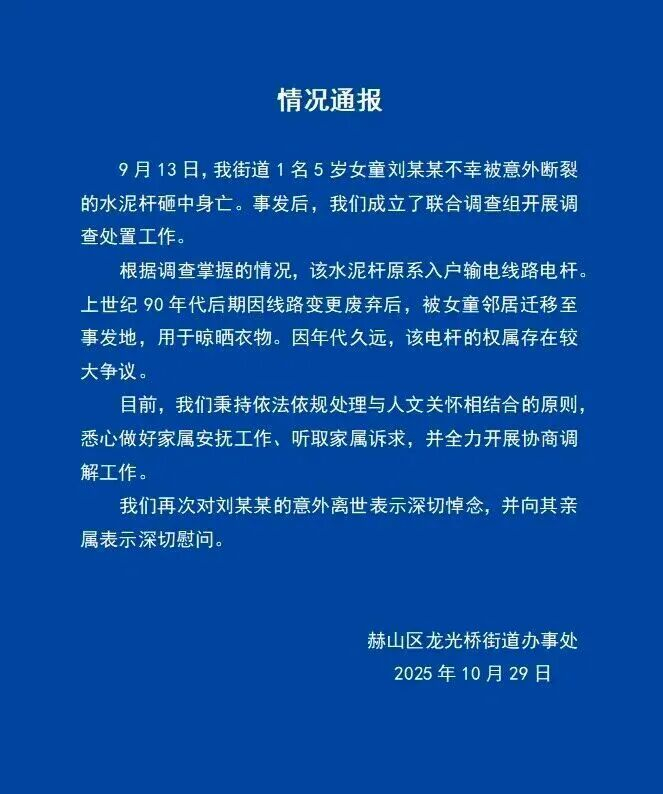 5岁女童被砸身亡，为何找不出责任方？