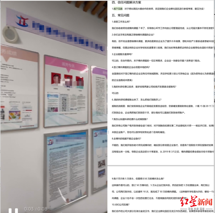 “教授8万副教授7万博士6万”:部分高校职称晋升现“金钱游戏”,教师横向课题考核催生造假产业链