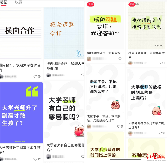 “教授8万副教授7万博士6万”:部分高校职称晋升现“金钱游戏”,教师横向课题考核催生造假产业链