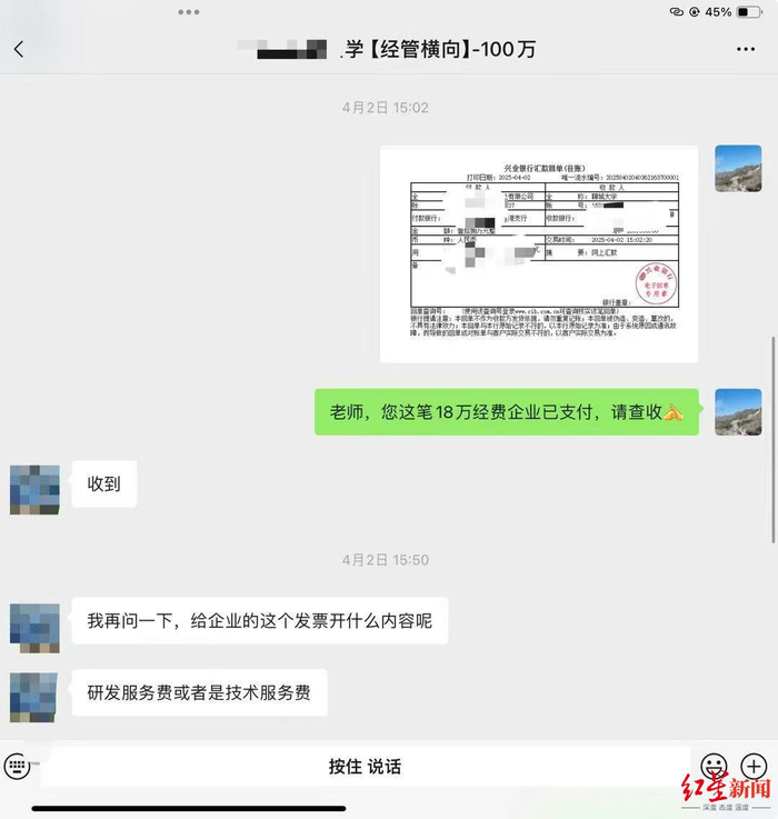 “教授8万副教授7万博士6万”:部分高校职称晋升现“金钱游戏”,教师横向课题考核催生造假产业链