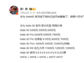 最快双11官宣!华为Mate 80系列整装待发 会是5499元起吗