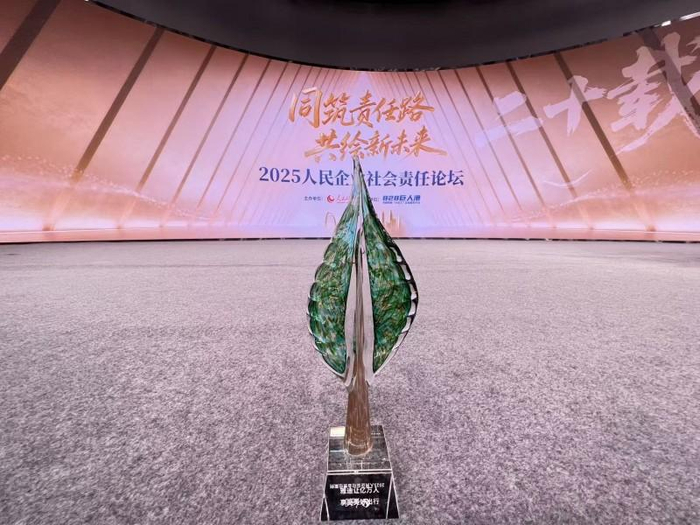 (图:雅迪科技上榜2025人民企业社会责任论坛企业履责案例)