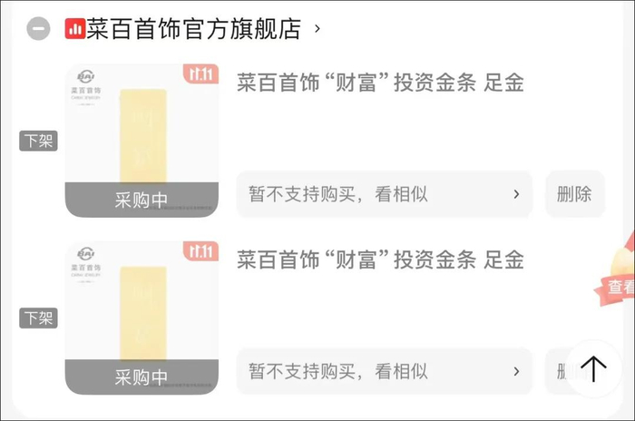 下架、缺货，全线涨价！网友：这也太刺激了