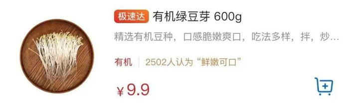 标价按50克计,换算成1斤28.8元!“杨国福豆芽”冲上热搜,网友直呼“吃不起”,客服:全国门店售价不统一