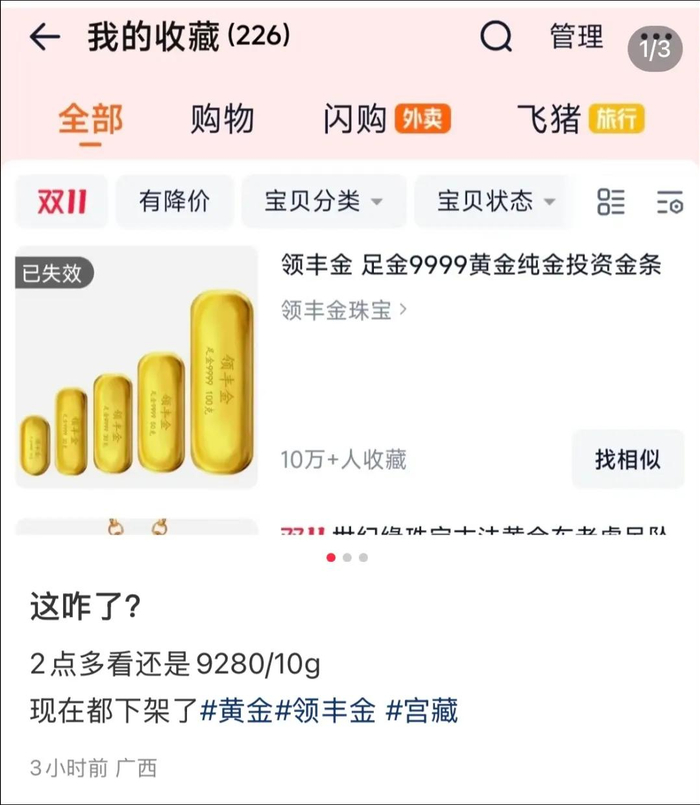 下架、缺货，全线涨价！网友：这也太刺激了