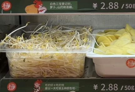 标价按50克计,换算成1斤28.8元!“杨国福豆芽”冲上热搜,网友直呼“吃不起”,客服:全国门店售价不统一