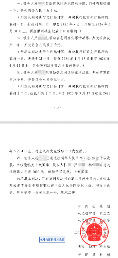 17岁职校生提供电话卡帮网诈团伙打电话获刑8个月，本人已上诉