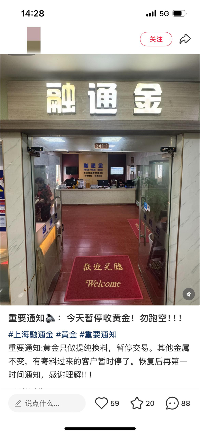 1克暴涨120元！杭州黄金商户一天涨价三次，黄金变天了？