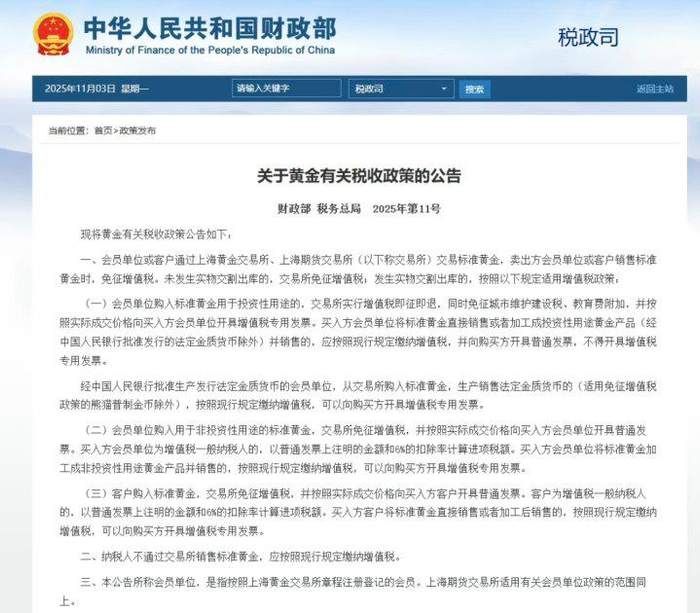 1克暴涨120元！杭州黄金商户一天涨价三次，黄金变天了？