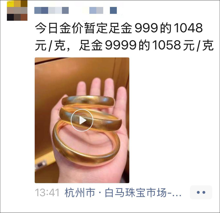 1克暴涨120元！杭州黄金商户一天涨价三次，黄金变天了？