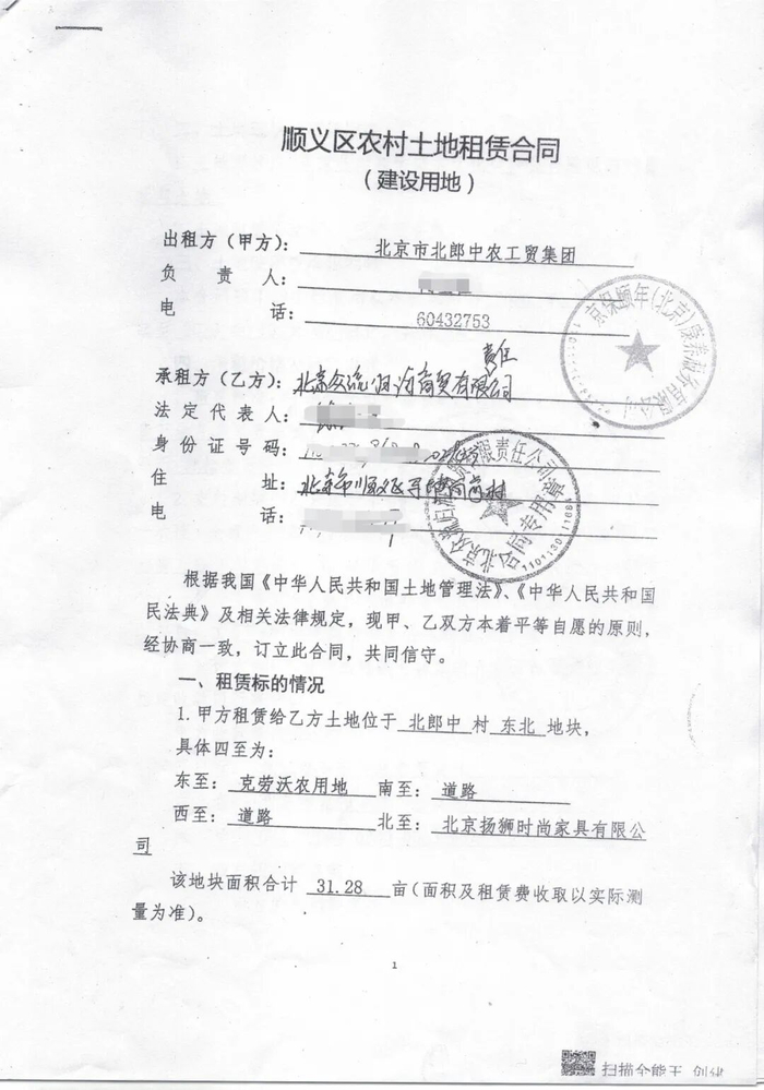 农民工近400万元工资被拖欠 引爆京保颐年京郊养老开发乱象(图4)