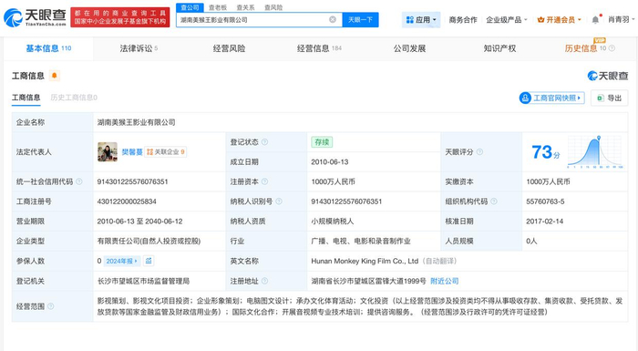 张纪中回应前妻指控涉嫌职务侵占