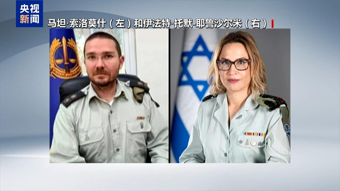 以法院将涉嫌泄露以军虐囚视频的前军事检察长延押两日