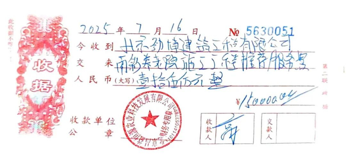 农民工近400万元工资被拖欠 引爆京保颐年京郊养老开发乱象(图5)