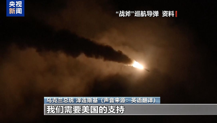 特朗普最新表态,向乌提供“战斧”导弹有变?泽连斯基紧急喊话:我们需要美国的支持
