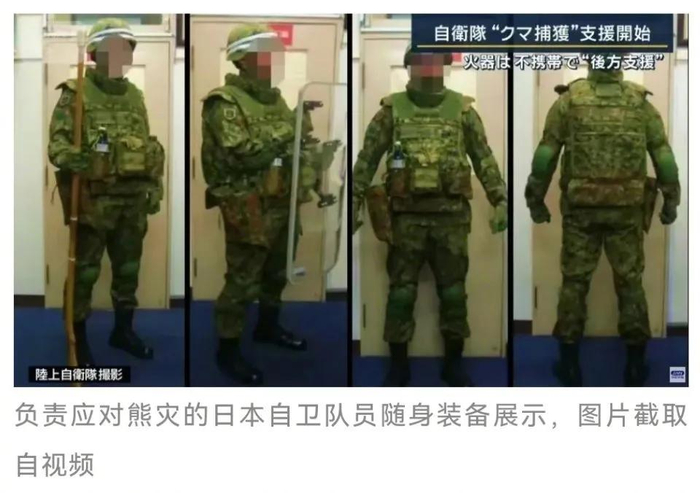 日本自卫队用木质刺刀应对熊灾，民众无语了