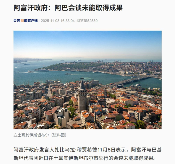 阿富汗和巴基斯坦会谈未能取得成果！巴防长：会谈进入无限期搁置阶段！曾威胁“摧毁”阿富汗塔利班