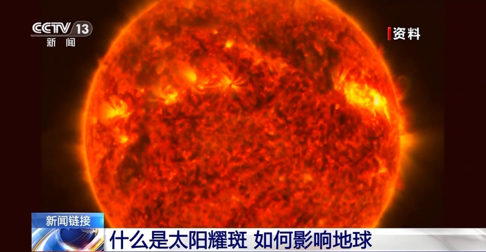 太阳耀斑连爆!北方多省区或现红绿复合极光