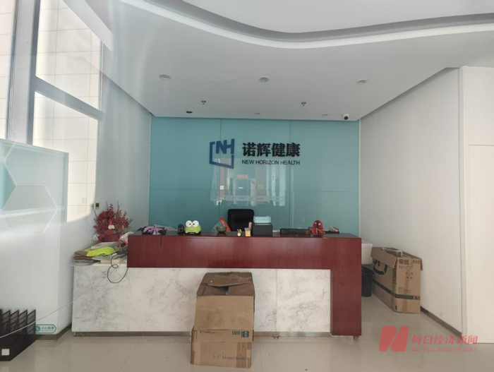 实探诺辉健康：杭州总部多处办公地人去楼空，北京实验室拖欠租金遭催缴，前员工称被曝的只是冰山一角