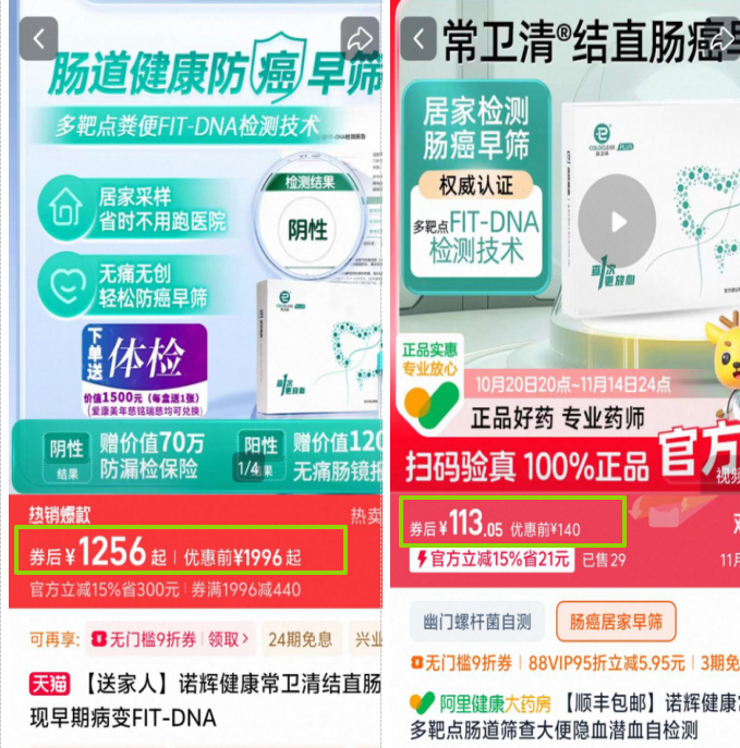 实探诺辉健康：杭州总部多处办公地人去楼空，北京实验室拖欠租金遭催缴，前员工称被曝的只是冰山一角